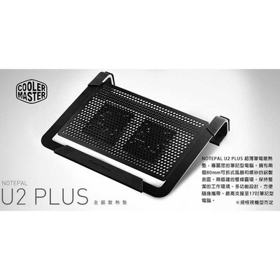 Cooler Master 酷碼 CM U2 Plus 14吋 筆電散熱墊 USB雙 8cm風扇 攜帶型 黑