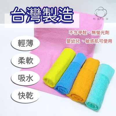 【明儀毛巾】A1002 台灣製 20兩 素色素面純棉毛巾 … 美容美髮、廟會進香、運動會指定款