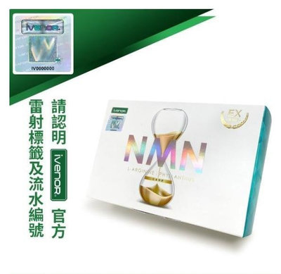 【妍色美妝保健代購】買2送1 買3送2  iVENOR NMN EX版 NMN二代 一氧化氮 加強版(30粒/盒) ivenor nmn-ex 強效版