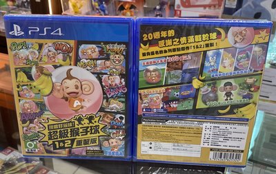 PS4 現嚐好滋味！超級猴子球 1&amp;2 重製版 1 + 2 中文版 亞版 全新未拆封［士林遊戲頻道］