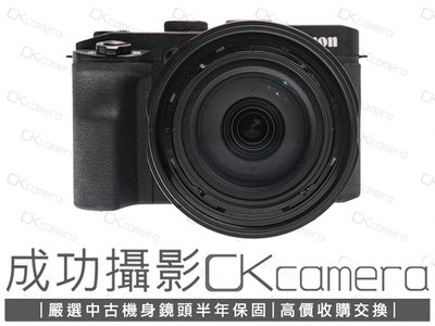 成功攝影 Canon PowerShot G3X 中古二手 2020萬像素 數位類單眼相機 24-600mm等效焦段 高倍變焦 台灣佳能公司貨 保固半年