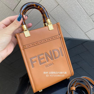 二手正品 芬迪 FENDI 深棕色 SUNSHINE Mini 迷你 托特包 手機包 手提包