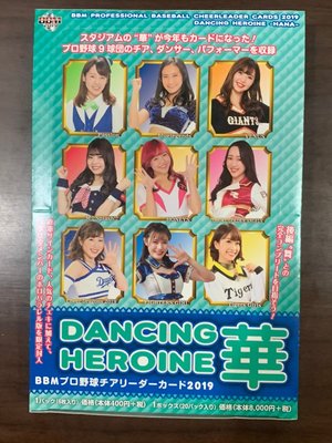 2019 BBM Dancing Heroine 華 日本職棒啦啦隊 完整全套普卡89張
