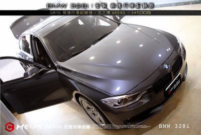 【宏昌汽車音響】BMW 328i 安裝 DOD QR10 前後行車紀錄器 H1009