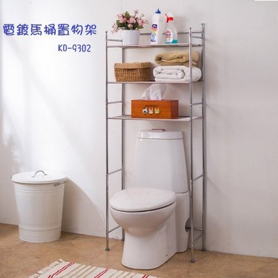 《快易傢》KD-9302浴室置物架 浴廁收納架 馬桶層架