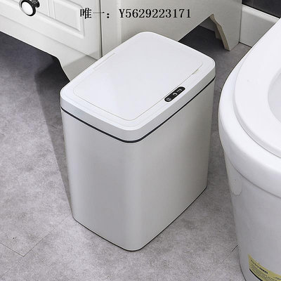垃圾桶小米白智能感應垃圾桶家用客廳廚房廁所衛生間大容量帶蓋臥室輕奢衛生桶