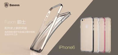 (免運費) (黑色) Baseus倍思 iPhone 6 plus(4.7吋) 金屬邊框+TPU底殼 鉑士M3 （現貨）