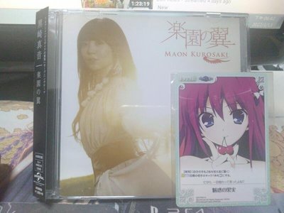 [初回限定盤 附卡片] CD+特典DVD 灰色的果實 楽園の翼 魅惑の果実 GR-PR014 黒崎真音 黑崎真音