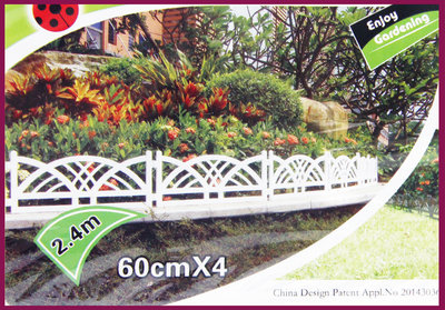 環球ⓐ園藝資材☞809圍籬(白)籬笆 柵欄 圍籬 圍欄 塑膠圍籬 組合圍籬 花槽 花架 園藝造景 居家佈置