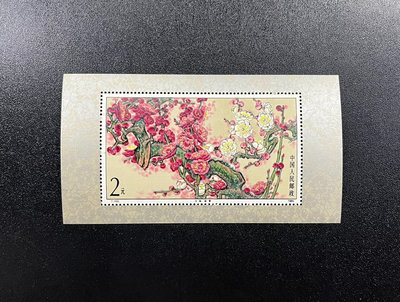 1985年T103M梅花小型張郵票，品相如圖。
