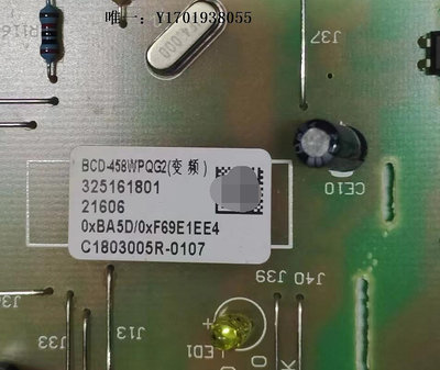 電路板適用晶弘冰箱BCD458WPQG2(變頻)電源板電腦板主控板變頻板電路板電源板