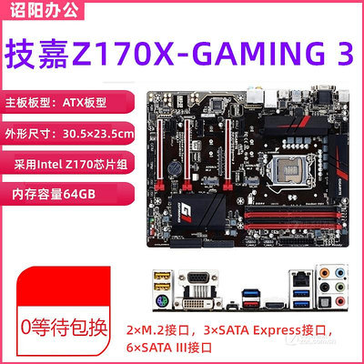 Gigabyte/技嘉 Z170X-Gaming 3 1151 DDR4 支持六代 七代CPU