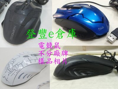 【登豐e倉庫】 電競鼠 滑鼠 Mouse USB 不分廠牌 二手良品