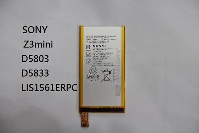 SONY 索尼 Z3 Mini D5803 D5833 LIS1561ERPC手機電池電板