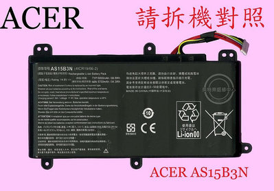 宏碁 ACER Predator G9-791 G9-792 G9-793 N15P4 筆電電池 AS15B3N