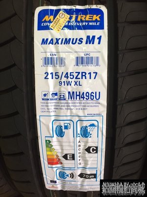 全新輪胎 新迪斯 MAXTREK MAXIMUS M1 215/45-17 完工價 1700