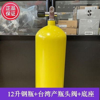 12升潛水瓶 12L 潛水鋼瓶 高壓空氣潛水瓶 裝備潛水氣瓶深潛裝備~特價~特價