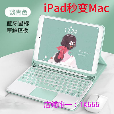 ipad保護套iPad6鍵盤a1822保護套9.7寸帶筆槽殼a1823平板套裝適用蘋果第5代一體a1893磁吸a1954