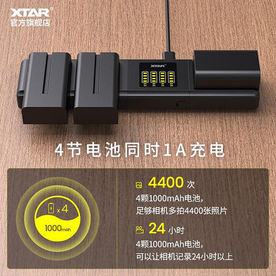 相機電池XTAR SN4 F970 LP-E6N EN-EL15 FZ100 NP-FW50數碼單反相機充電器