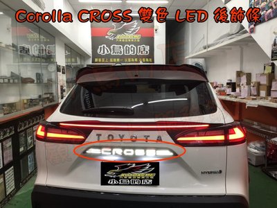 【小鳥的店】豐田 2021-24 Corolla CROSS LED 後廂飾條 雙色 白光 紅光 小燈煞車 實車