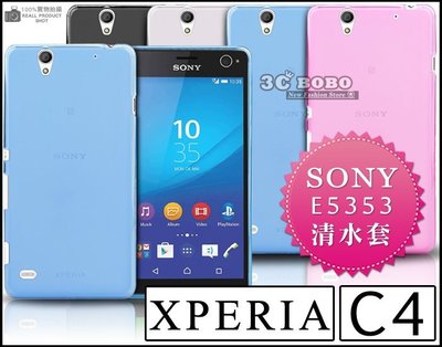 [190 免運費] SONY XPERIA C4 透明清水套 手機套 透明殼 透明套 皮套 5.5吋 背蓋 4G LTE