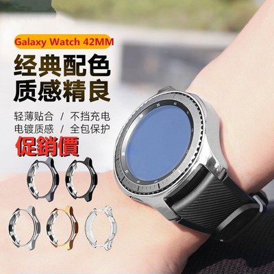 三星手表保護殼 Gear S3/Galaxy Watch46MM表殼 S4智能手表保護套 TPU電鍍防摔表殼