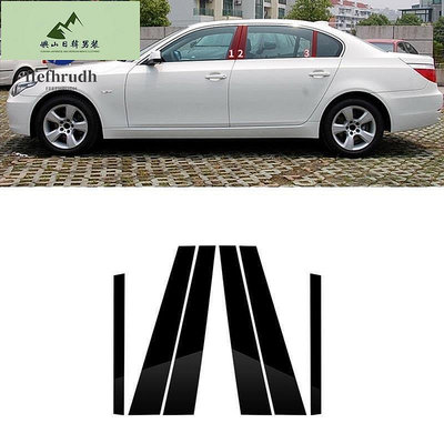 適用於 BMW-5 系 E60 2004-2010 車窗裝飾蓋 BC 柱貼紙黑色的汽車支柱柱蓋飾板 6 件
