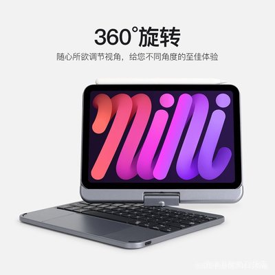 甄優熱賣 doqo妙控鍵盤適用蘋果iPad mini6保護殼保護套帶觸控板360度旋轉