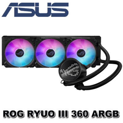【MR3C】缺貨送$300禮券 含稅 華碩 ROG RYUO III 360 ARGB 龍王三代 一體式CPU水冷散熱器