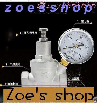 zoe-全網最低價減壓閥 自來水不銹鋼可調式家用穩壓 閥熱水凈水器 水管道恒壓閥DN20買它 買它