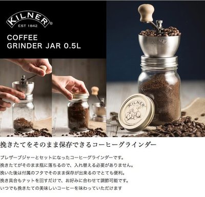 KILNER 手動咖啡磨豆器 + 儲存罐 咖啡研磨機