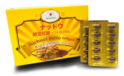 HED-日本原裝進口納豆紅麴8合1軟膠囊-醫師推薦-納豆激酶-保健