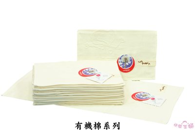 RB 有機棉童巾 / 純淨環保 台灣製造 【快樂主婦】
