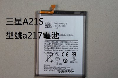 適用三星A21S電池 a217手機電池原廠電芯大容量電池電板