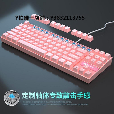 八鍵鍵盤 Magegee 粉色機械鍵盤青軸紅軸鍵鼠電競女生游戲靜音鼠標套裝辦公