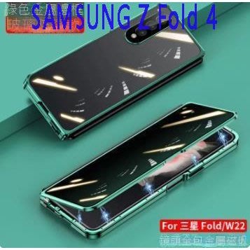 適用三星 Galaxy Zfold4手機殼W22摺疊螢幕萬磁王磁吸保護殼Fold3全包玻璃殼Samsung進階款手機殼