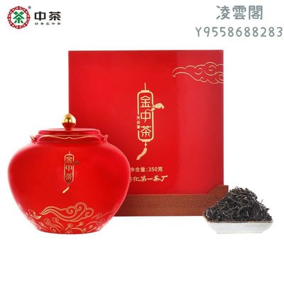 【中茶】中茶安化黑茶金中茶天尖350g凌雲閣茶葉