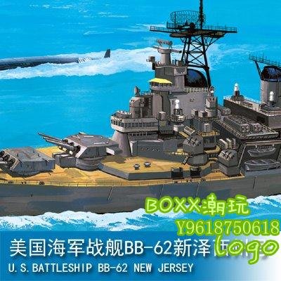 BOxx潮玩~小號手1/350 美國海軍戰艦BB-62新澤西州號 80603