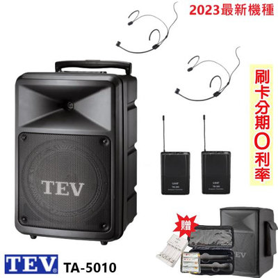 嘟嘟音響 TEV TA-5010-2 10吋無線擴音機 藍芽/USB/SD 頭戴式2組+發射器2組 贈三好禮 全新公司貨