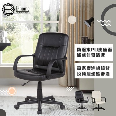 E-home Raines雷恩斯可調式扶手電腦椅-兩色可選