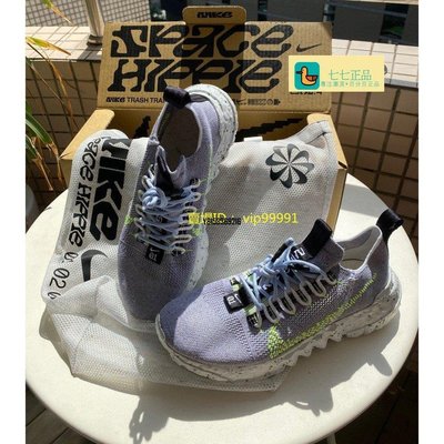 【正品】Nike Space  Hippie  01  Volt  CQ3986   灰綠  休閒運動潮鞋