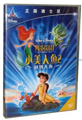 動畫片 小美人魚2 回到大海 DVD  迪士尼兒童光盤視頻影碟《振義影視〗