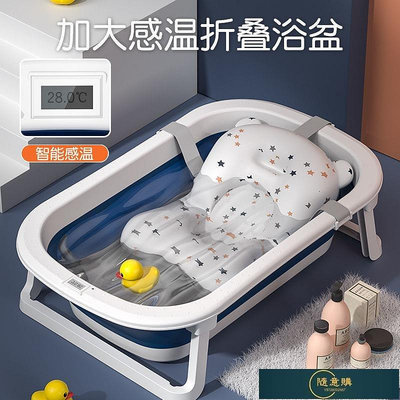 【鄰家Life】嬰兒洗澡盆寶寶折疊浴盆幼兒童用品坐躺兩用大號家用小孩浴桶（）
