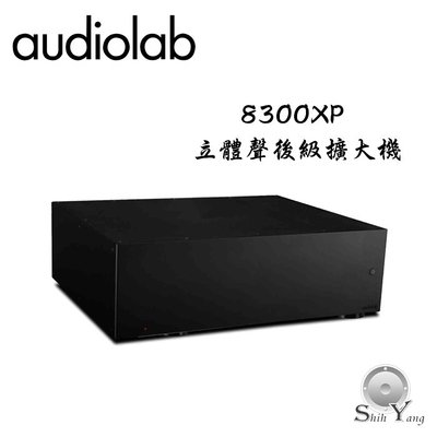 Audiolab 8300XP 立體聲後級擴大機【公司貨保固+免運】