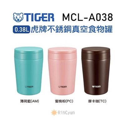 【日群】TIGRE虎牌0.38L不銹鋼真空食物罐MCL-A038