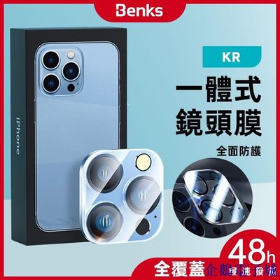 溜溜雜貨檔Benks/邦克仕 一件式式鏡頭膜 適用 IPhone 13 14 Plus Pro Max 鏡頭貼 鏡頭 保護貼
