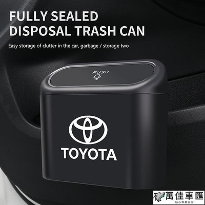 Toyota豐田 車門垃圾桶 汽車垃圾桶 車上垃圾桶 車內垃圾桶 ALTIS CAMRY sienta YARIS TOYOTA 豐田 汽車配件 汽車改裝 汽