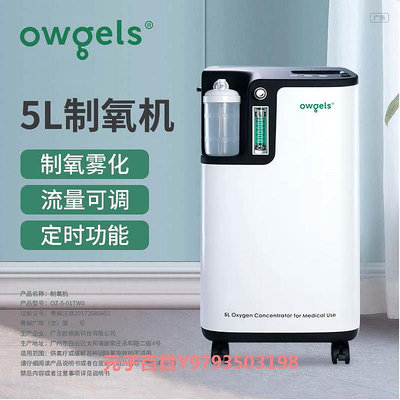 現貨歐格斯5升制氧機5L老人家庭用吸氧機95%高濃度氧氣機
