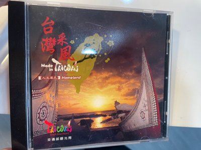9.9新 JJ 台灣采風 人文風光 mode in taiwan homeland discovery