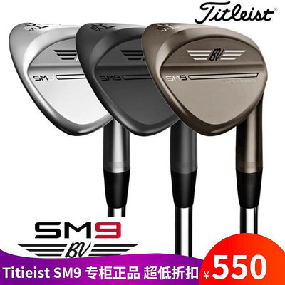 高爾夫球桿 戶外用品 正品Titleist 泰特利斯SM9高爾夫球桿-一家雜貨